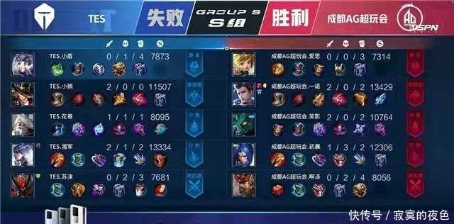 这一进球充