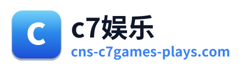 c7娱乐